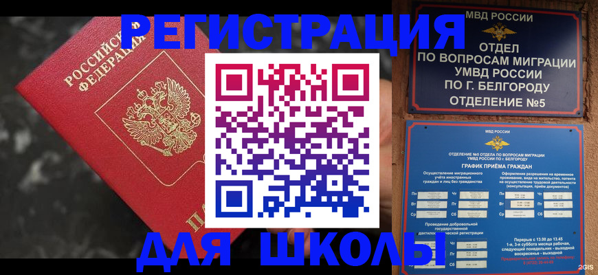 временная прописка в Кабардино-Балкарии