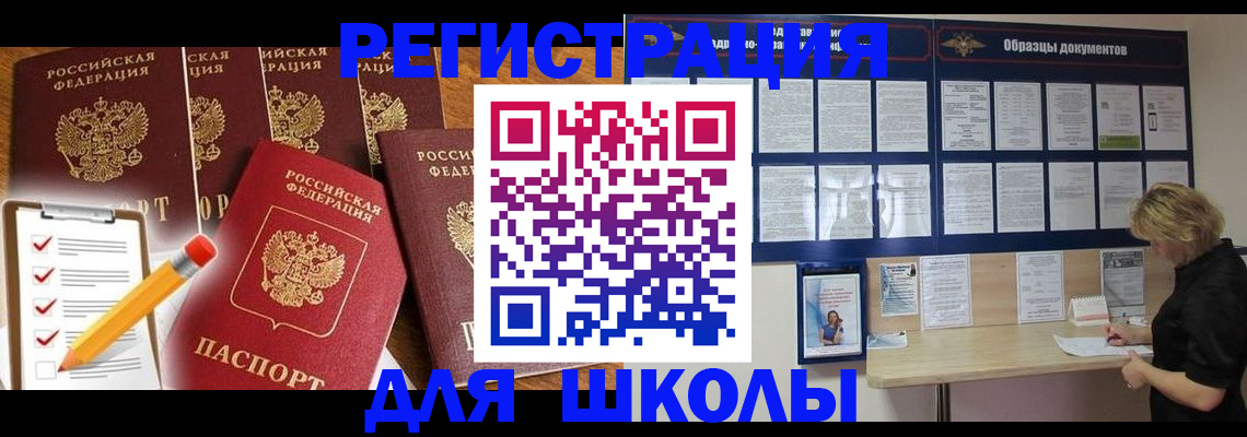 временная прописка в Кабардино-Балкарии