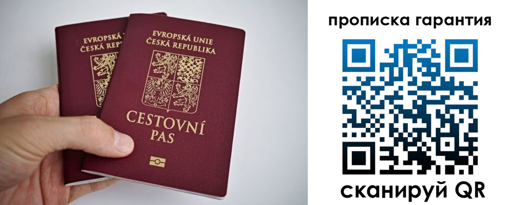 прописка в Кабардино-Балкарии