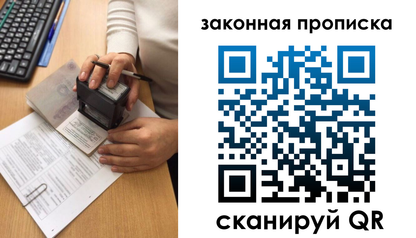 прописка 2025 в Кабардино-Балкарии