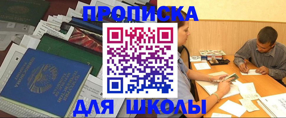 прописка регистрация в Кабардино-Балкарии