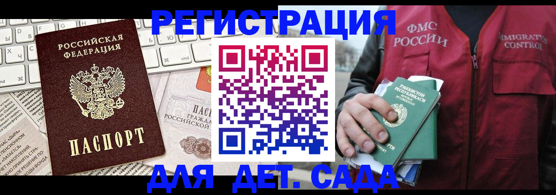 прописка 2025 в Кабардино-Балкарии