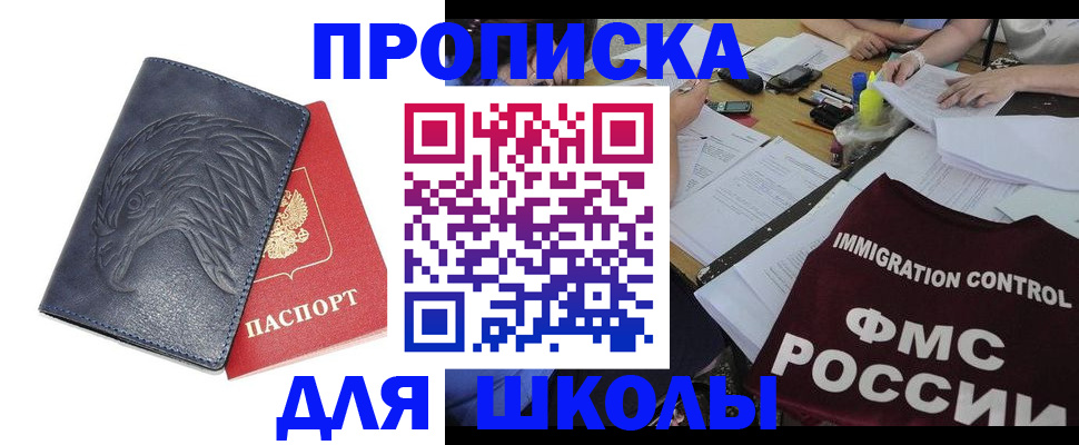 временная регистрация для всех в Кабардино-Балкарии